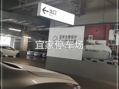 -宜家家居(西安未央商场店)