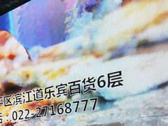 -梨花自助烤肉(乐宾店)