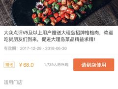 -大理岛·精品云南菜·音乐餐厅