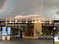 -一坐一忘云南菜(卓悦中心)