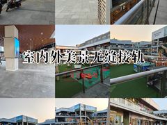 -首创奥特莱斯(北京店)