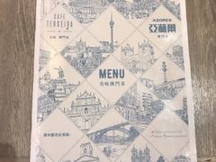 -亚苏尔 澳门菜(元朗店)
