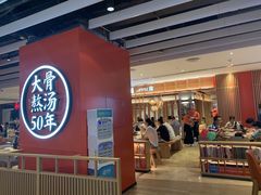 -味千拉面(航洋国际购物中心)