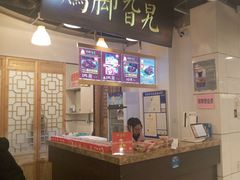 -鸡脚旮旯(苏州中心店)