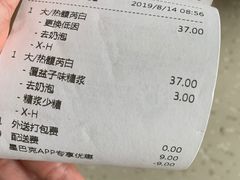 账单-星巴克臻选(成都来福士店)