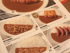 -COCO壱番屋(北京平安国际金融中心店)