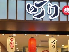 门面-町门烤肉拌饭专门店(新天地店)