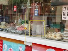 -江南春(中山中路店)