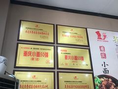 -秦云老太婆摊摊面(磁器口店)