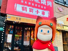 -大茗东北烧烤·鹤岗小串·老式麻辣烫(紫藤路店)