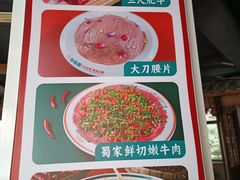 -蜀辣居鲜货老火锅(双流万达店)
