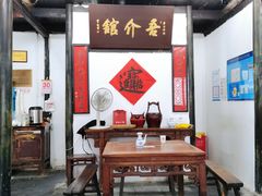 -吾介小籠館