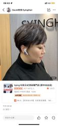 -sy杉影印象COLOUR专业烫染
