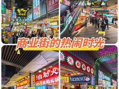 -东门町美食街