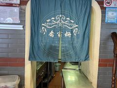 -乔家栅(襄阳南路店)