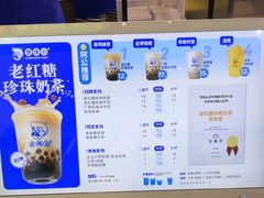 -煲珠公·老红糖珍珠奶茶(长宁龙之梦店)