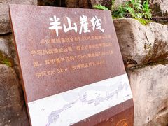 -重庆平顶山公园