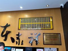 -东泰祥生煎馆(重庆北路店)