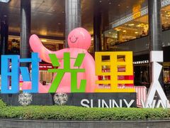 -广州保利时光里(建设大马路店)
