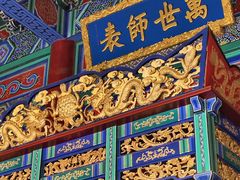 -长春孔子文化园-文庙