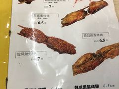 菜单-兄弟联果木炭烤翅·50年家传鸡翅秘方