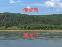 -北极村旅游风景区