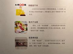 -镇江中国醋文化博物馆
