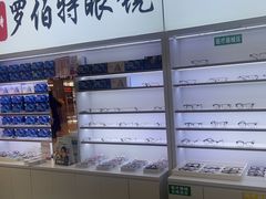 -罗伯特眼镜·蔡司官方授权(前海桂湾店)