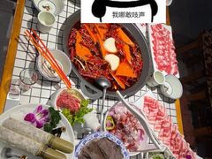 -山悦里 山野·鲜火锅(罗斯福广场店)