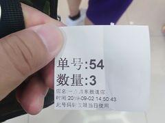 -1点点(东鼓道店)