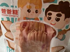 -爸爸糖手工吐司(上海五角场万达店)