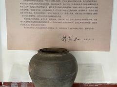 -古陶文明博物馆