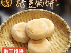 -赵记素斋·绿豆馅饼(钟楼小区店)
