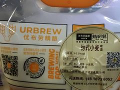 -优布劳精酿啤酒鲜扎闪送·(张江店)