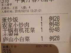 账单-嘉豪淮海国际豪生酒店