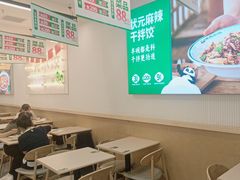 -状元水饺(成都SM广场店)