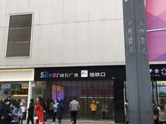 -鲸渝眼镜·浅目视光(春熙路店)