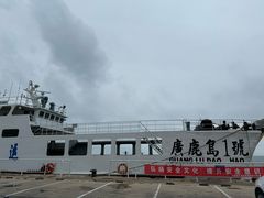 -大长山岛