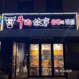 在青岛吃到韩剧同款烤牛肠 巨巨巨好吃！！！