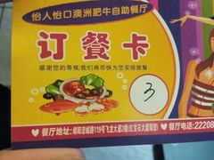 -怡人怡口牛排海鲜自助(飞龙大厦店)