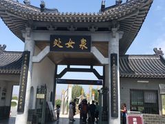 -处女泉风景名胜区
