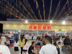 -郑喜旺烧烤(新密总店)