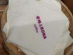 -安琳acKONA咖啡(市南店)