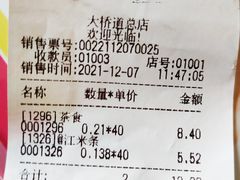 -大桥道糕点食品店(津塘路店)