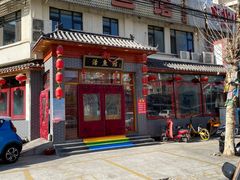 门面-活鱼馆(宜兴埠店)