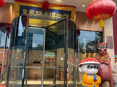 -御茶膳房皇家糕点博物馆(北京首店)