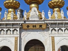 -上海东林寺(金山区)