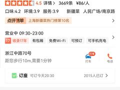 -贯贯吉·清真餐厅(浙江中路店)