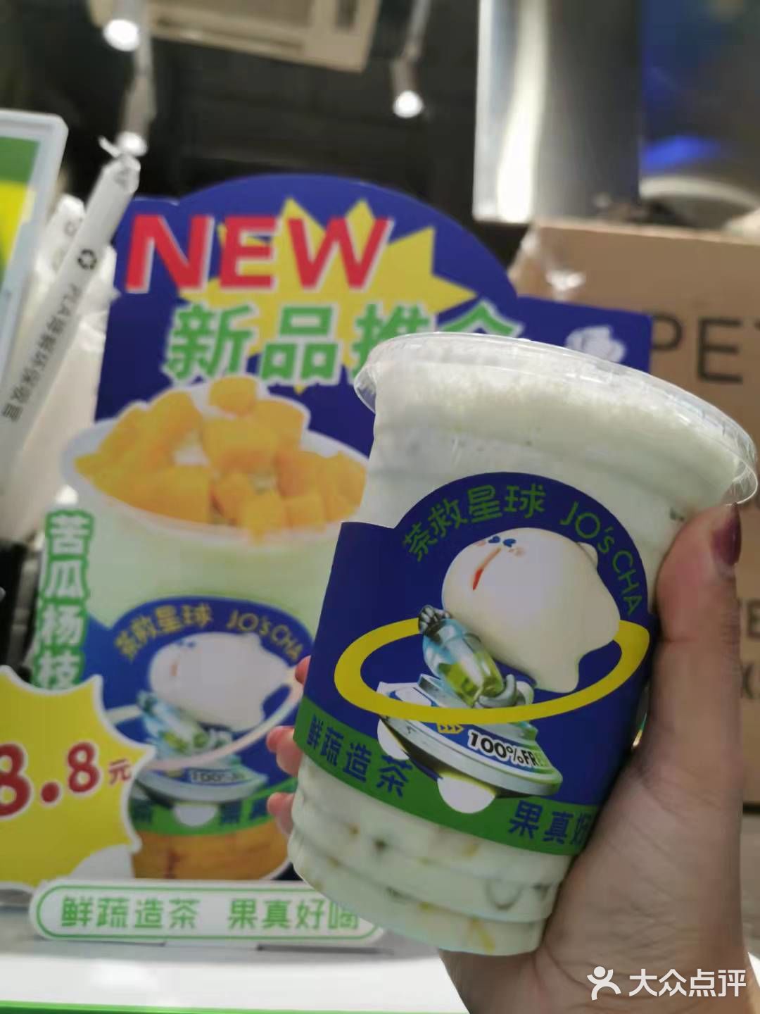 广州探店//茶救星球“苦瓜家族”再添新成员