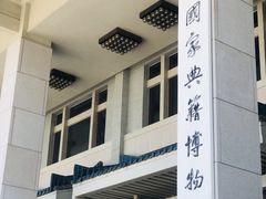 -国家自然博物馆